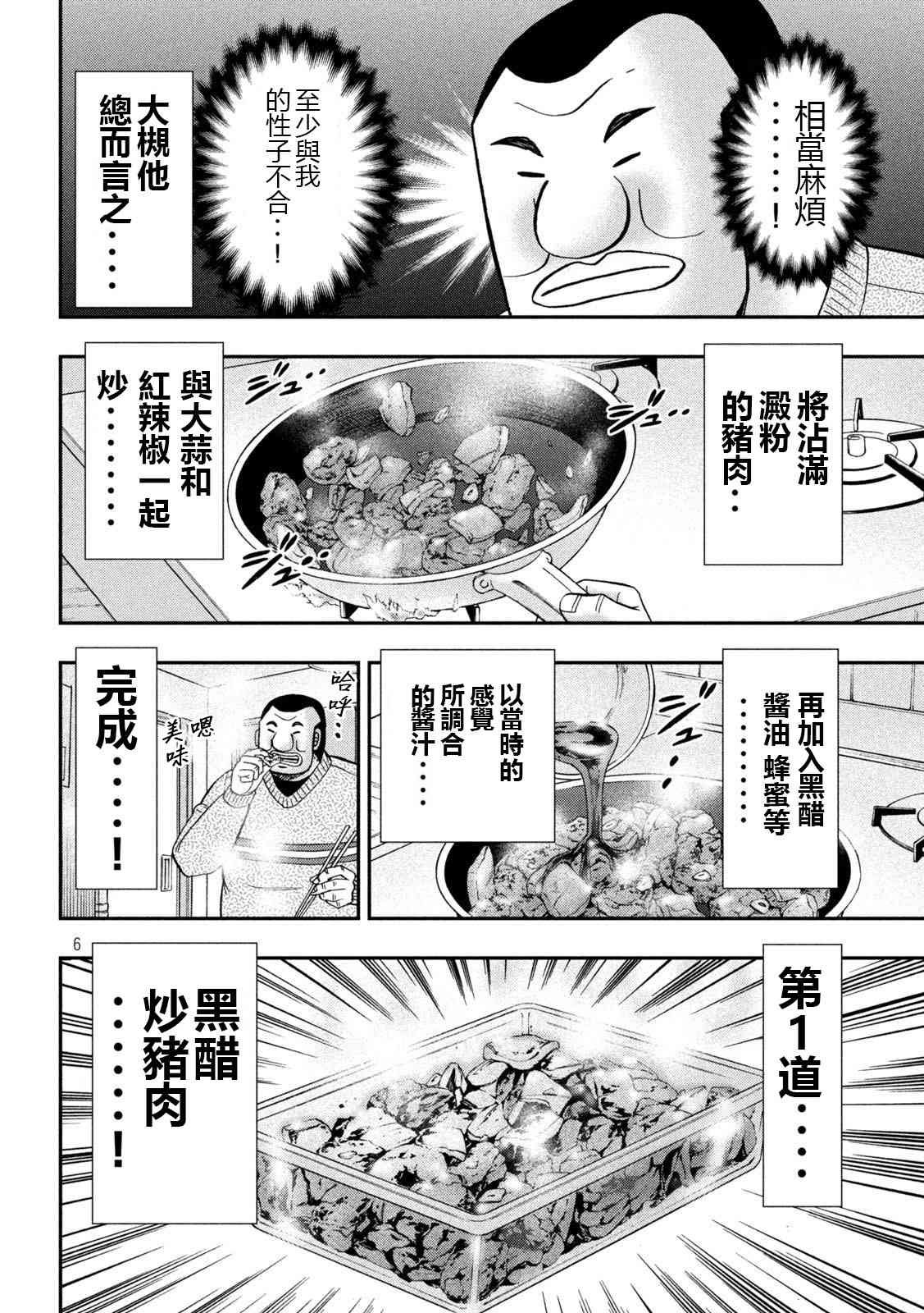 121话