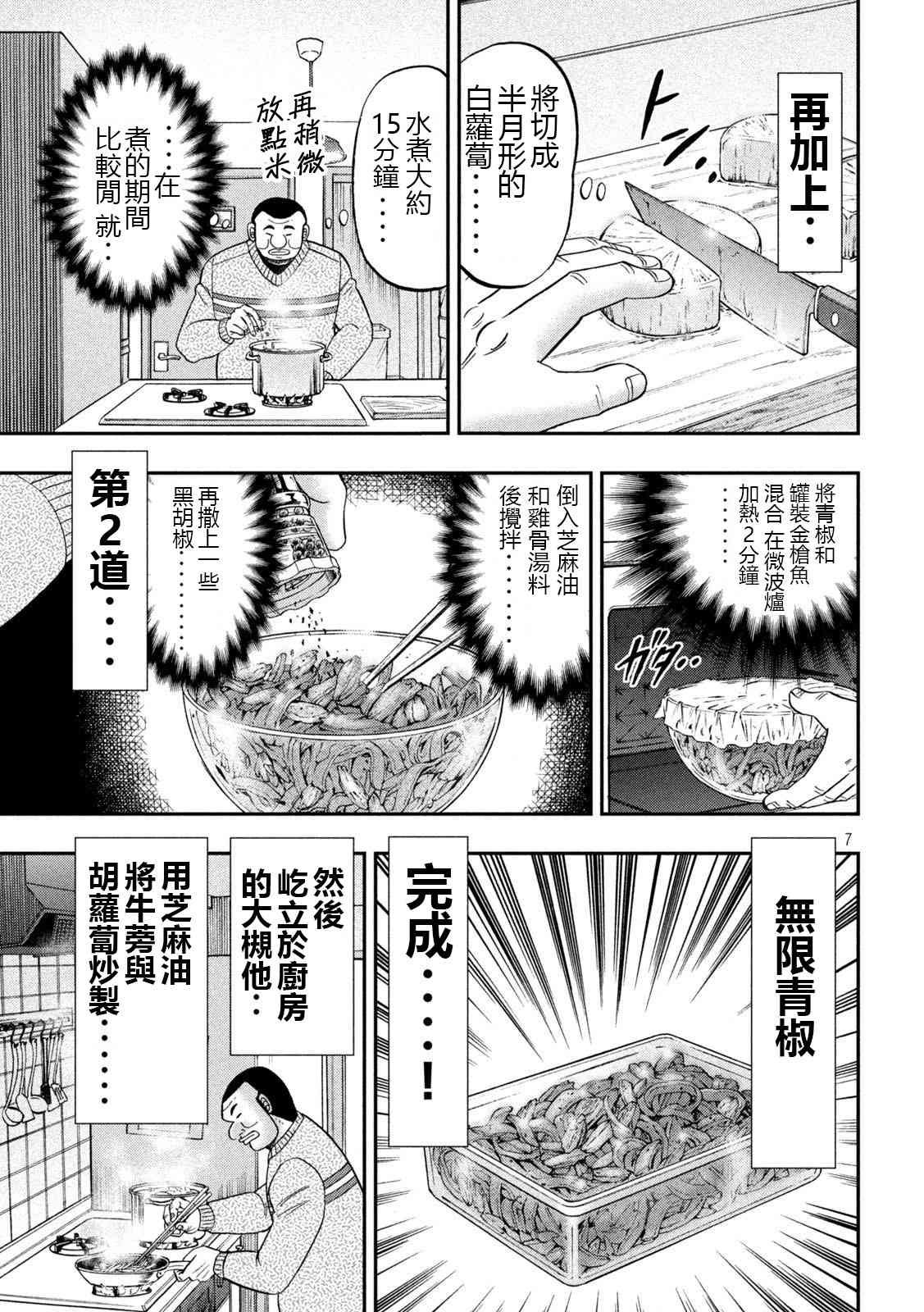 121话