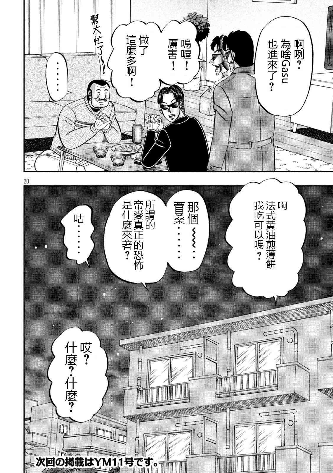 121话