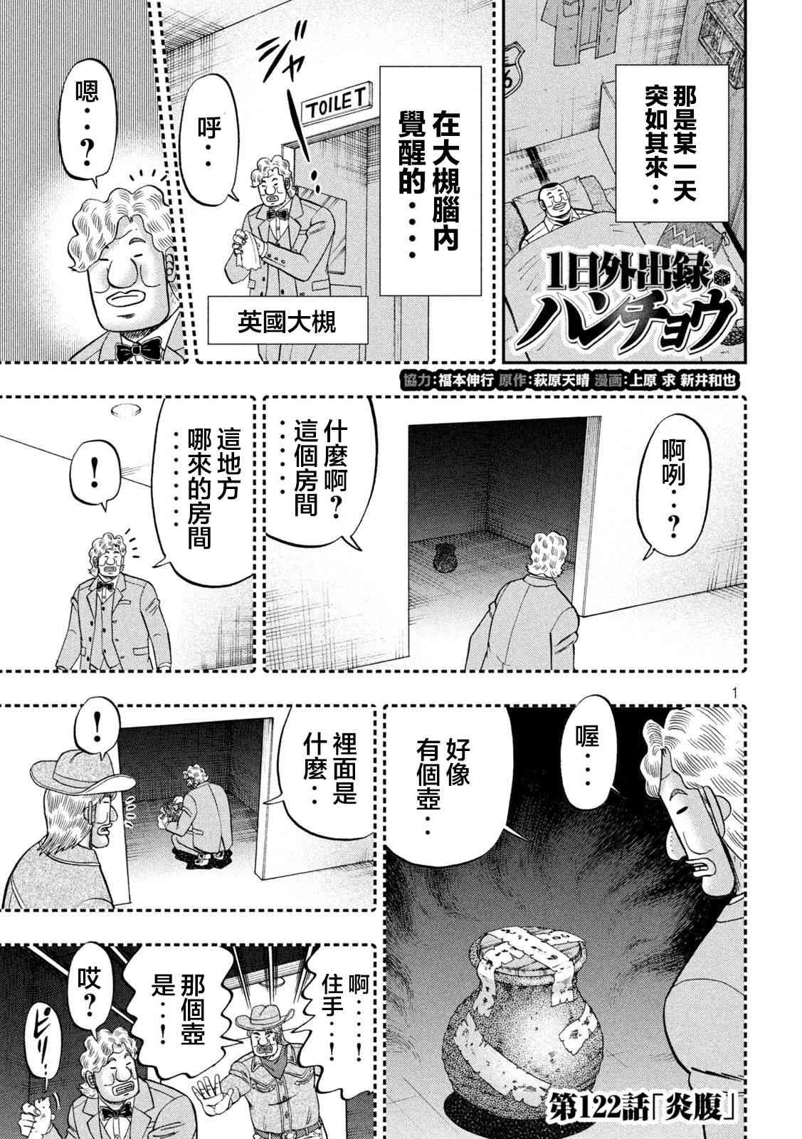 122话