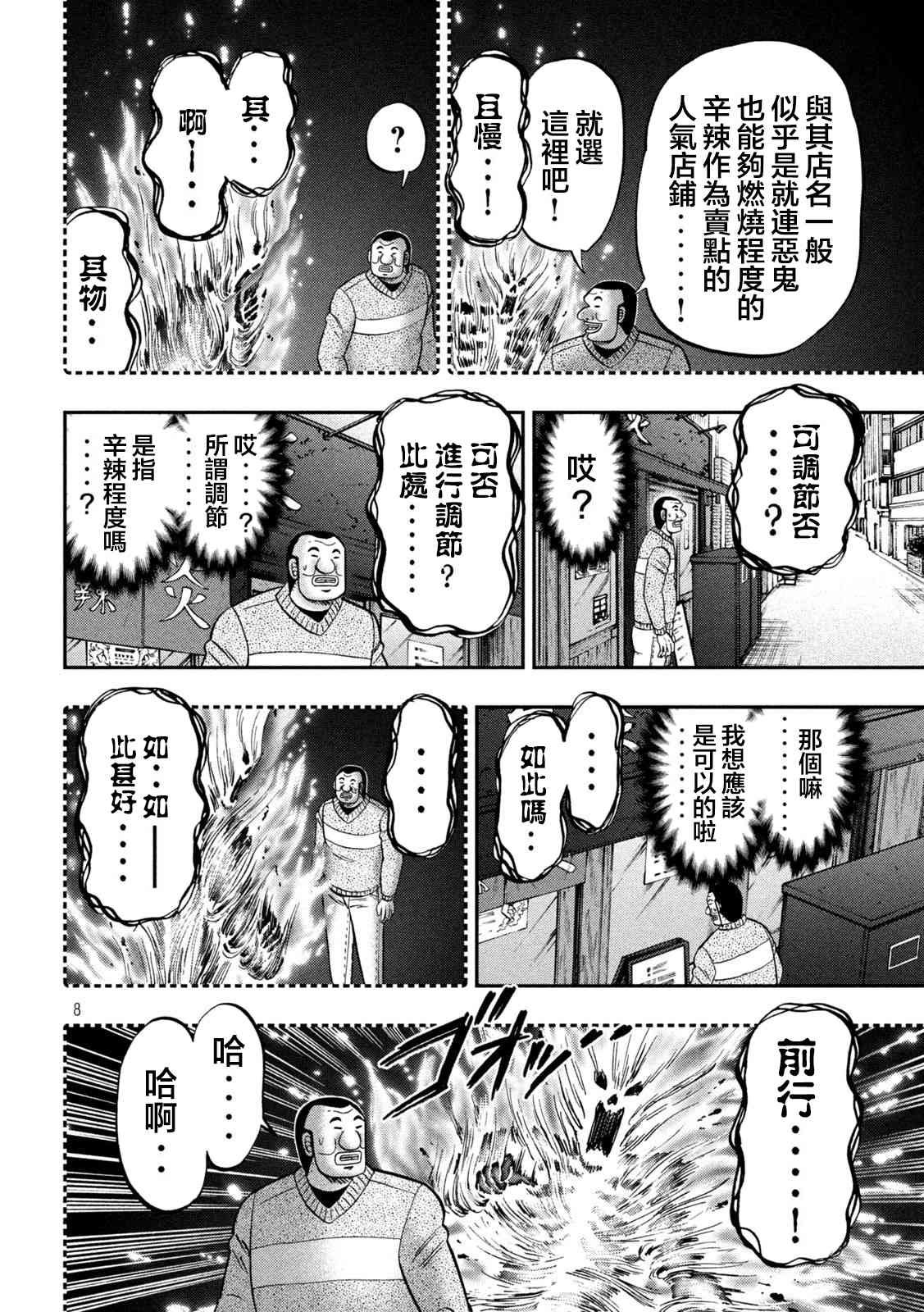 122话