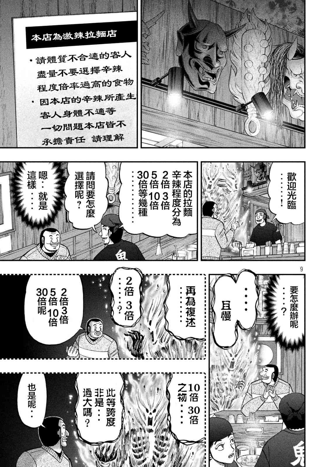 122话
