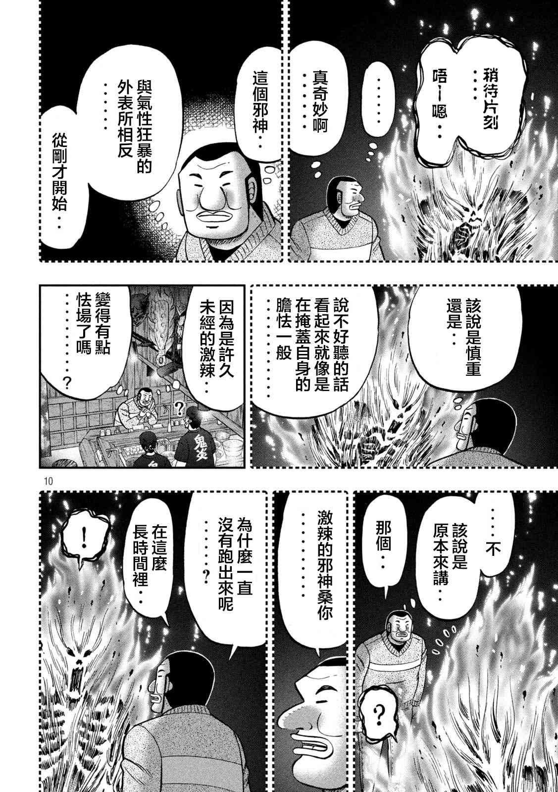 122话