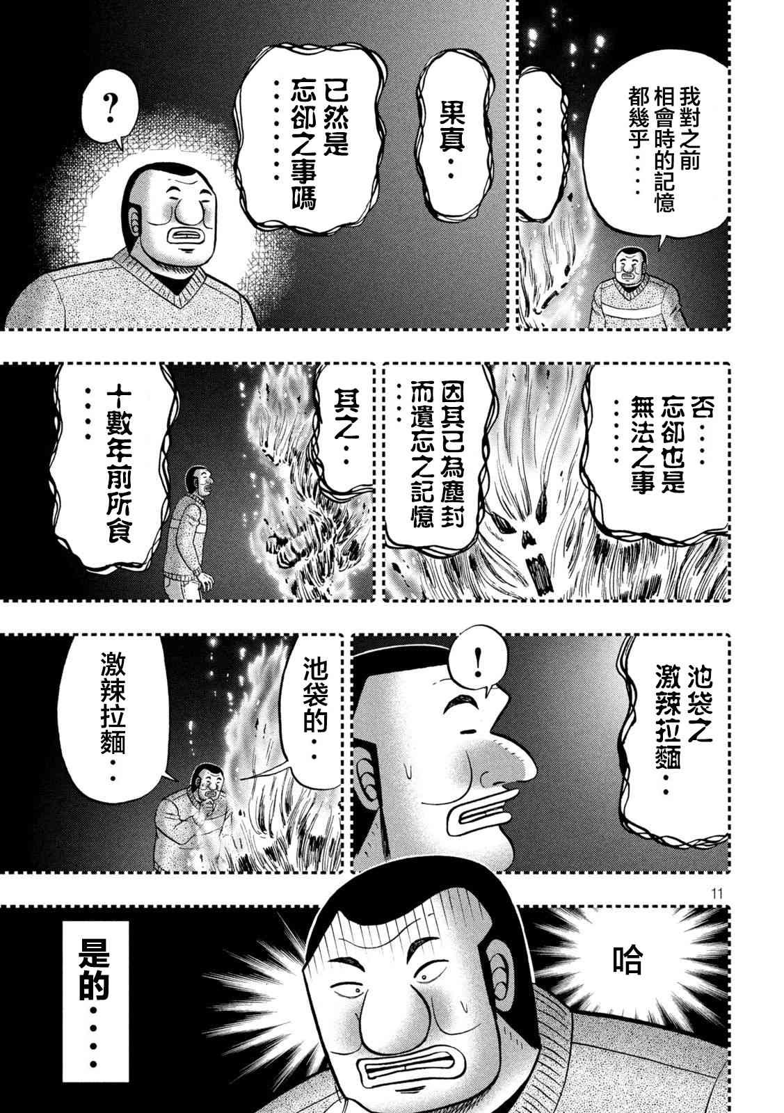 122话