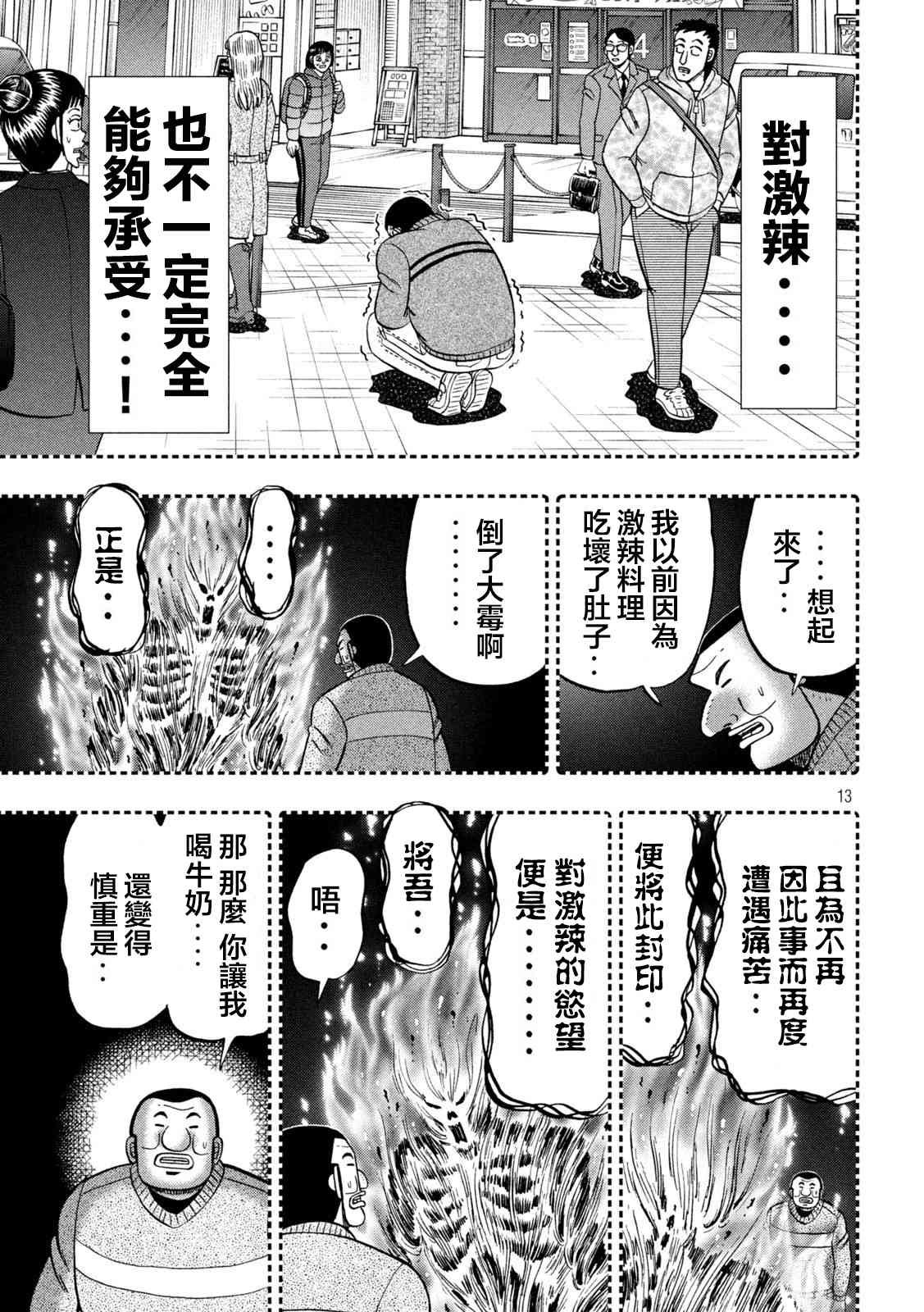 122话