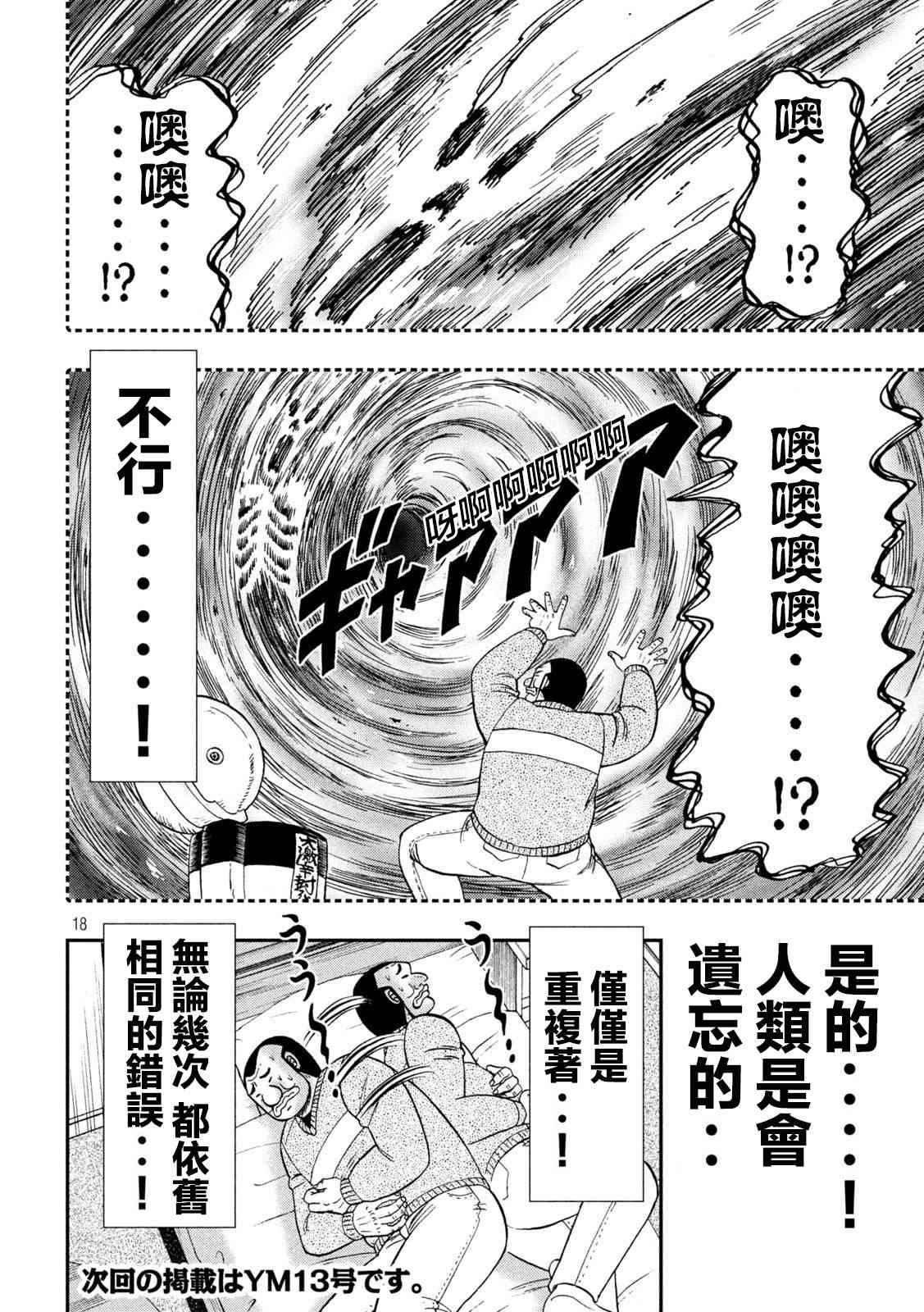 122话