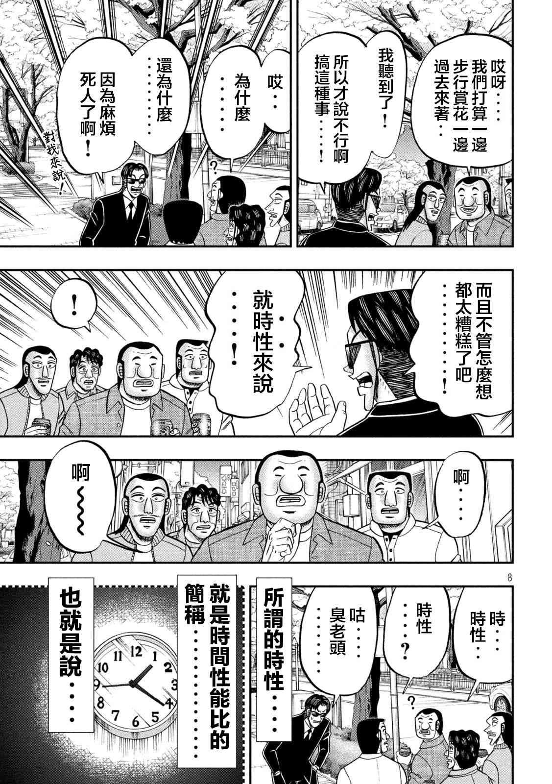 124话