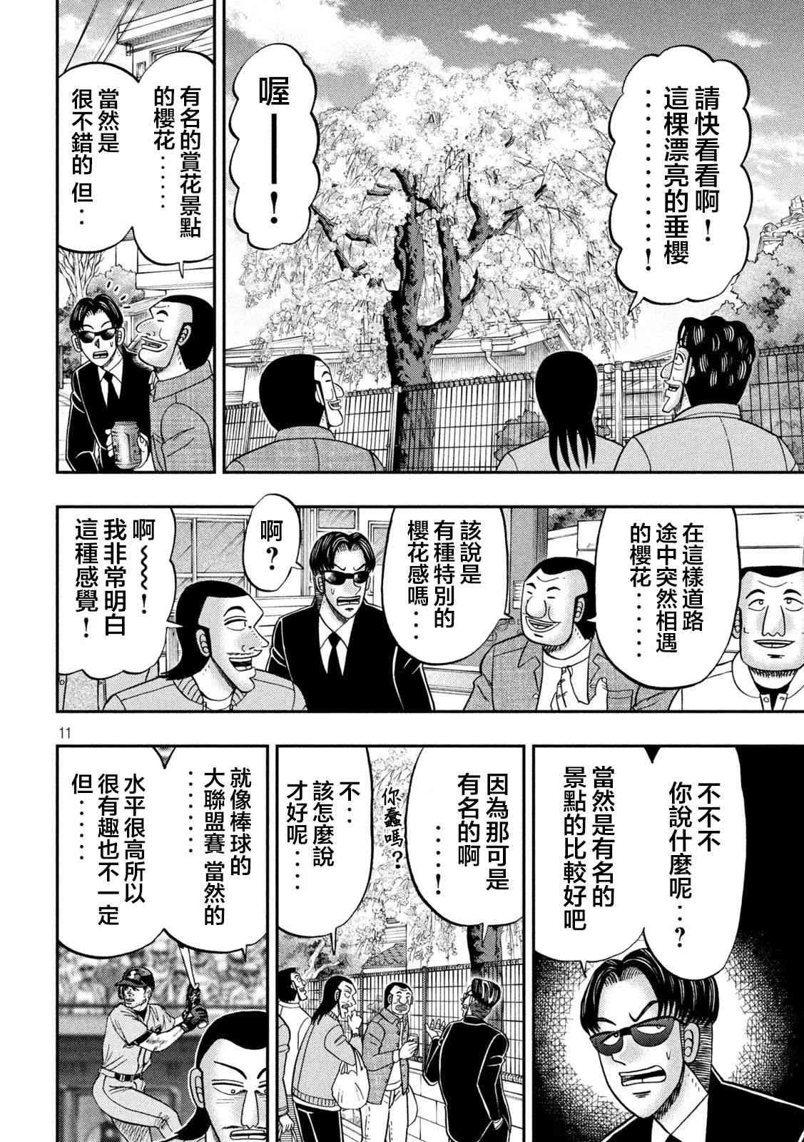 124话