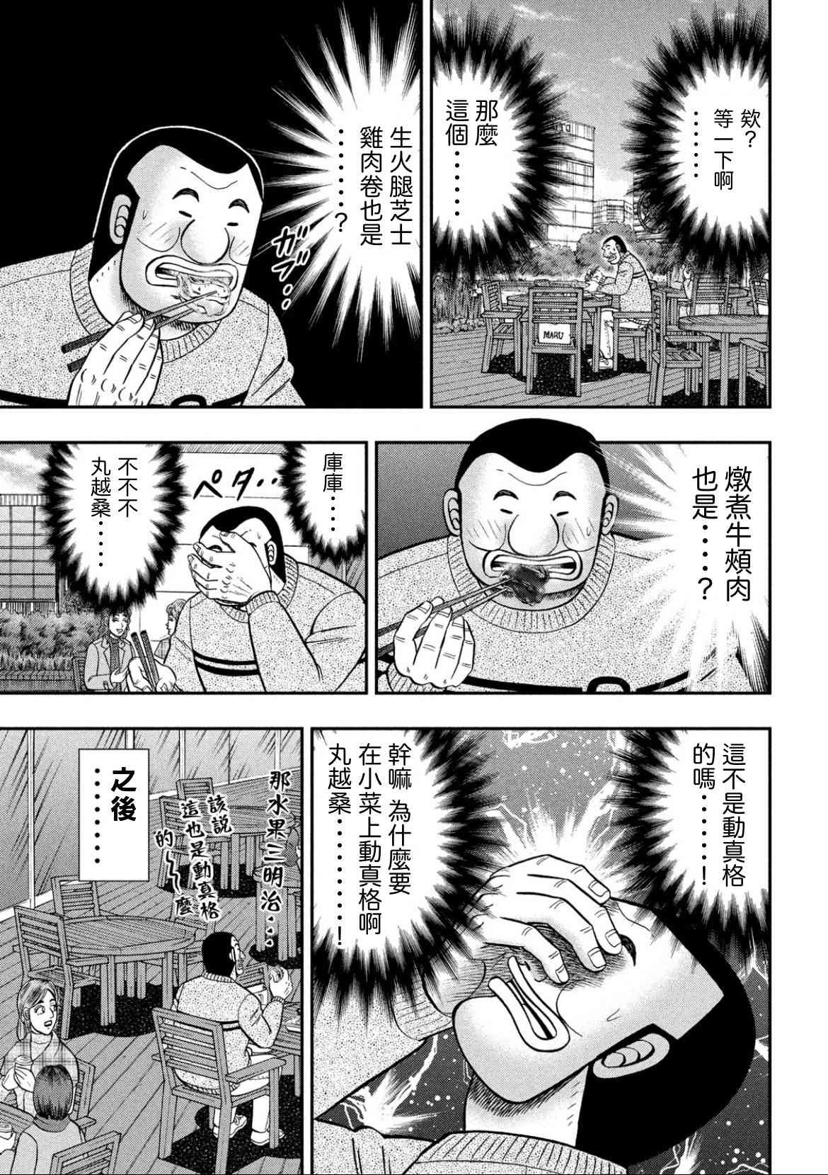 84话