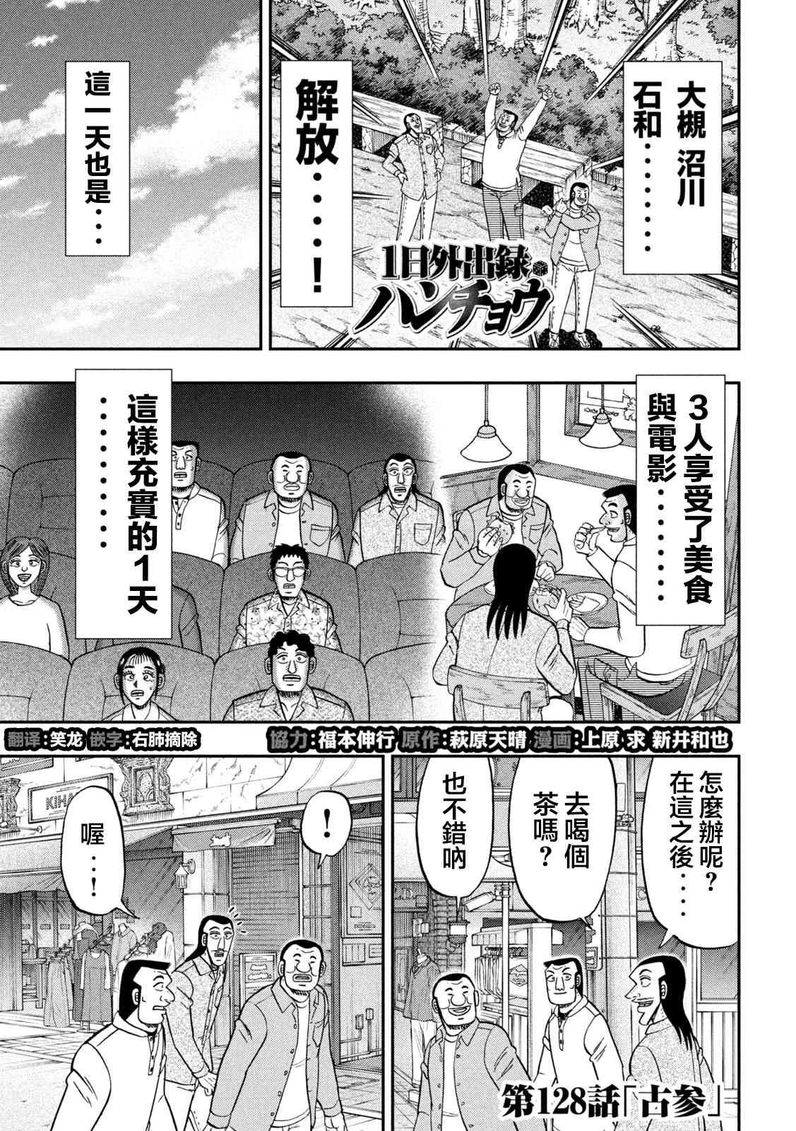 128话