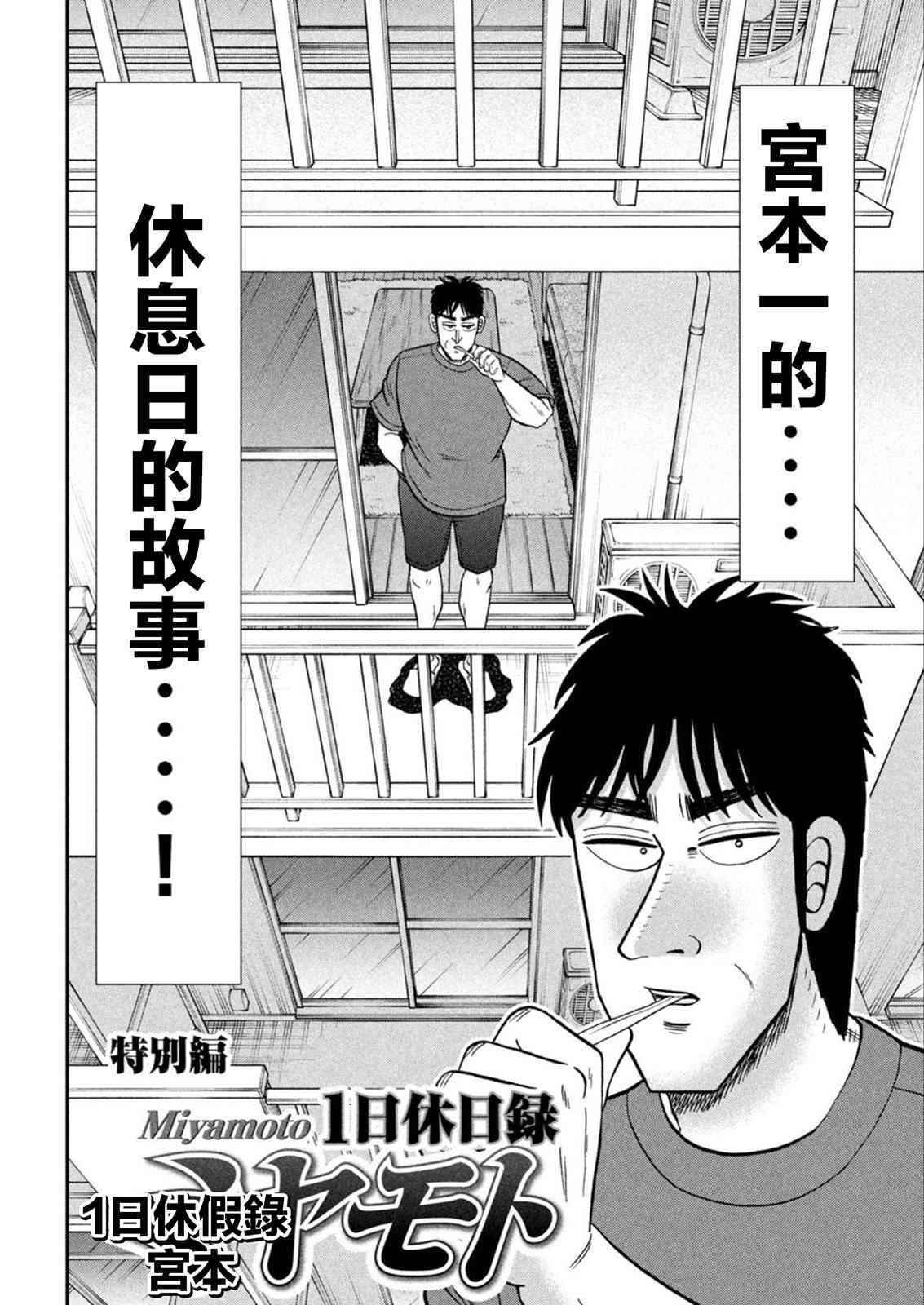 特别篇03