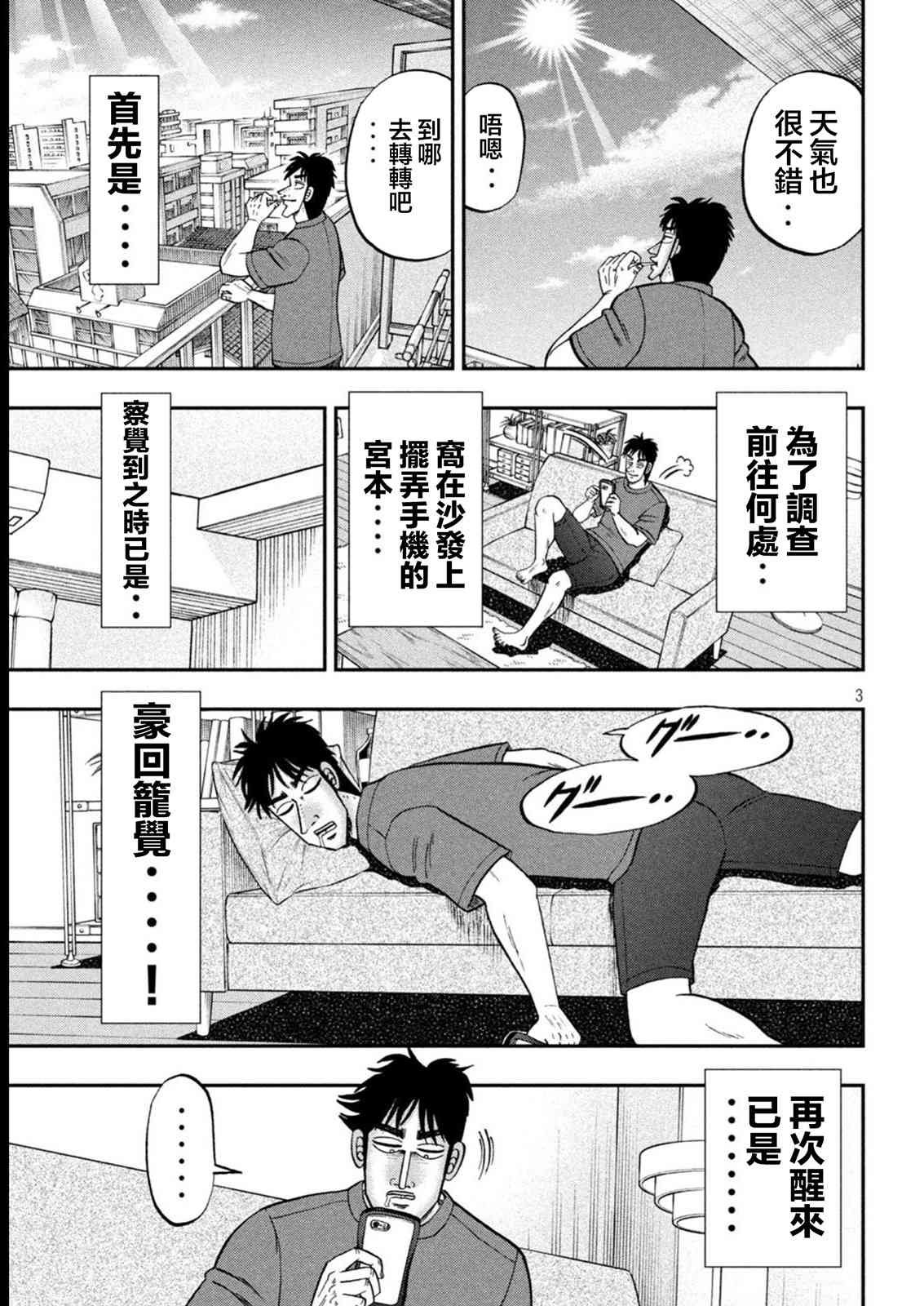 特别篇03