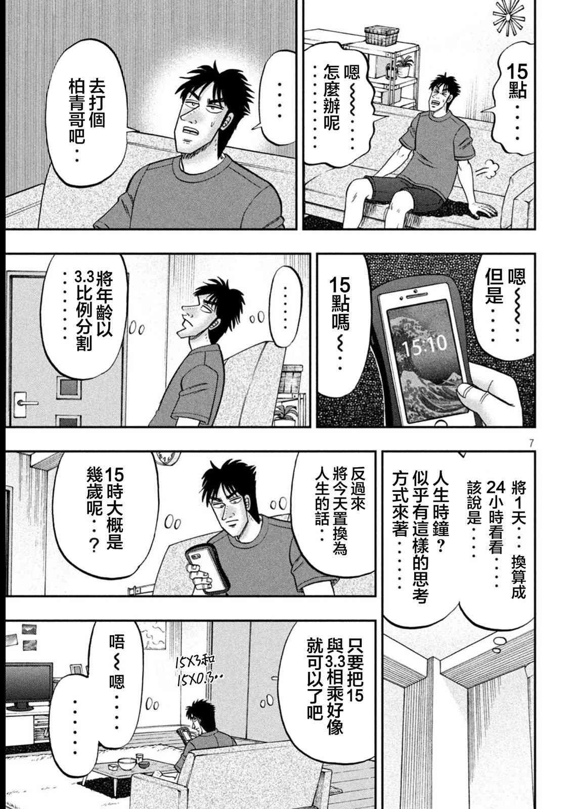 特别篇03