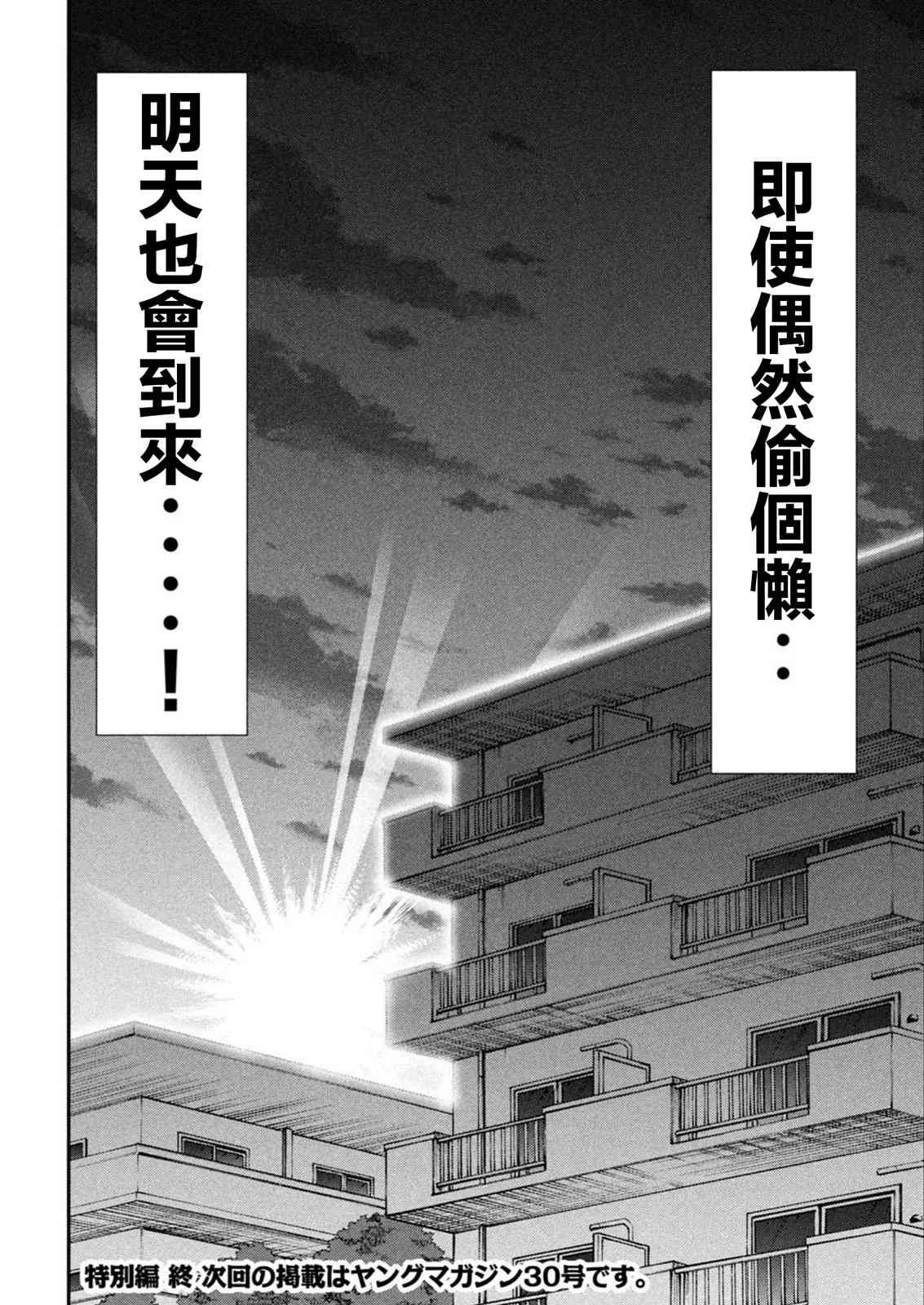 特别篇03