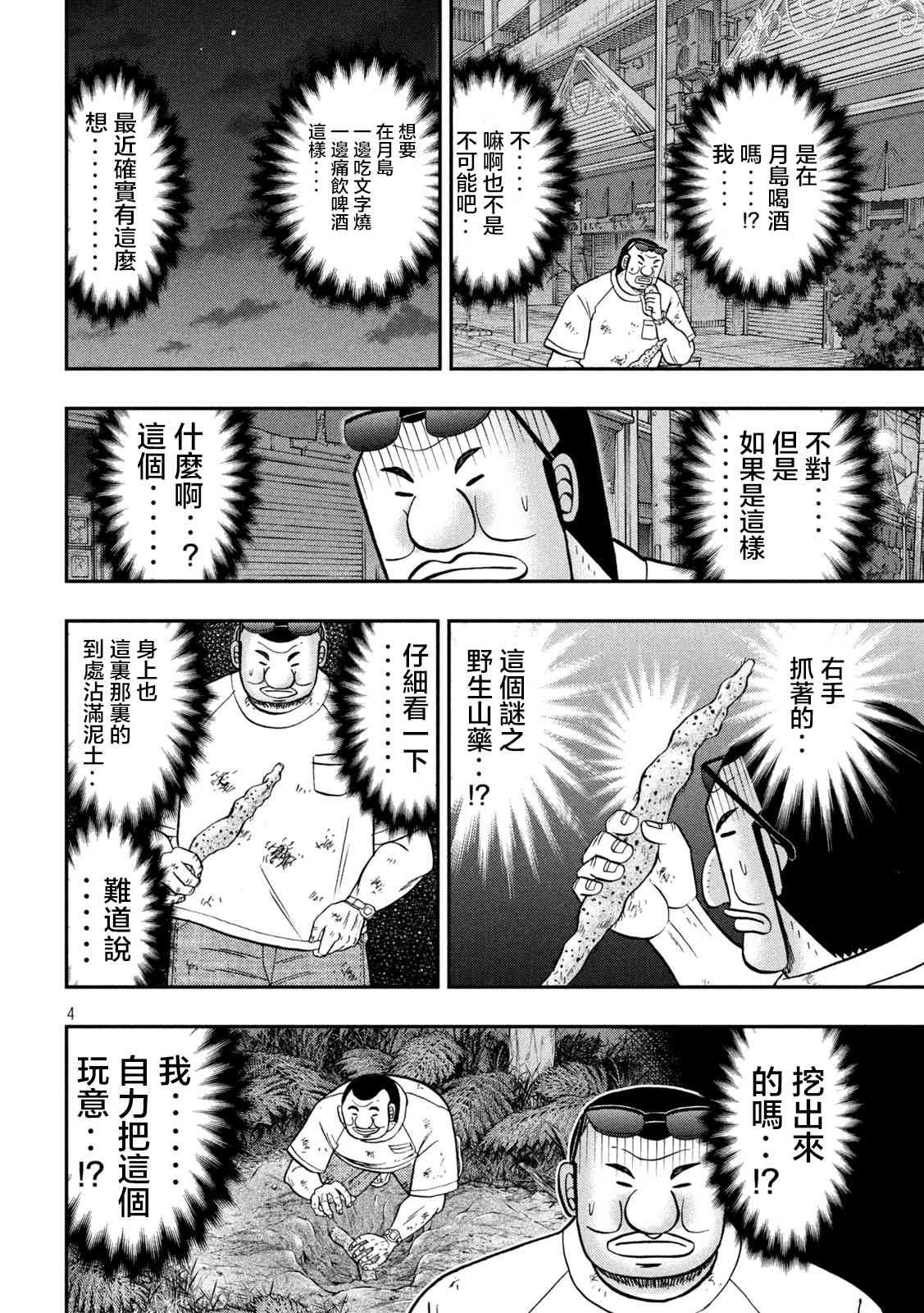 130话