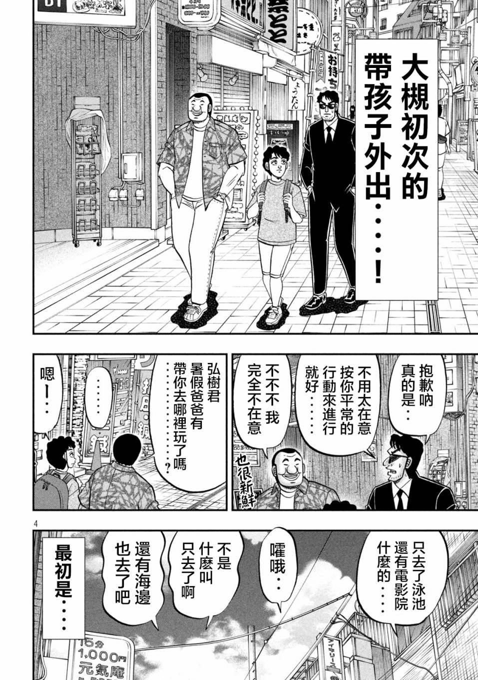 132话