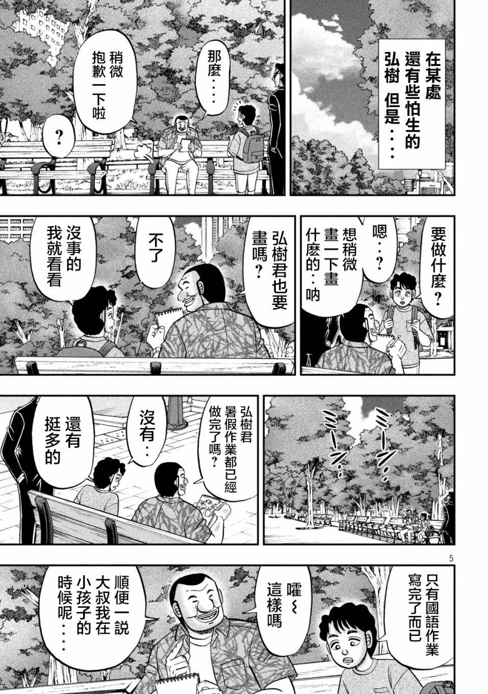 132话