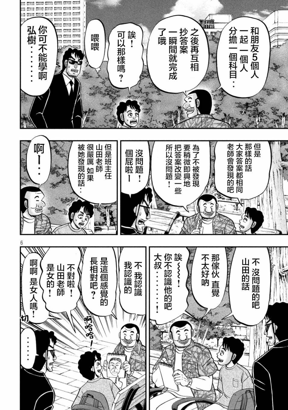 132话