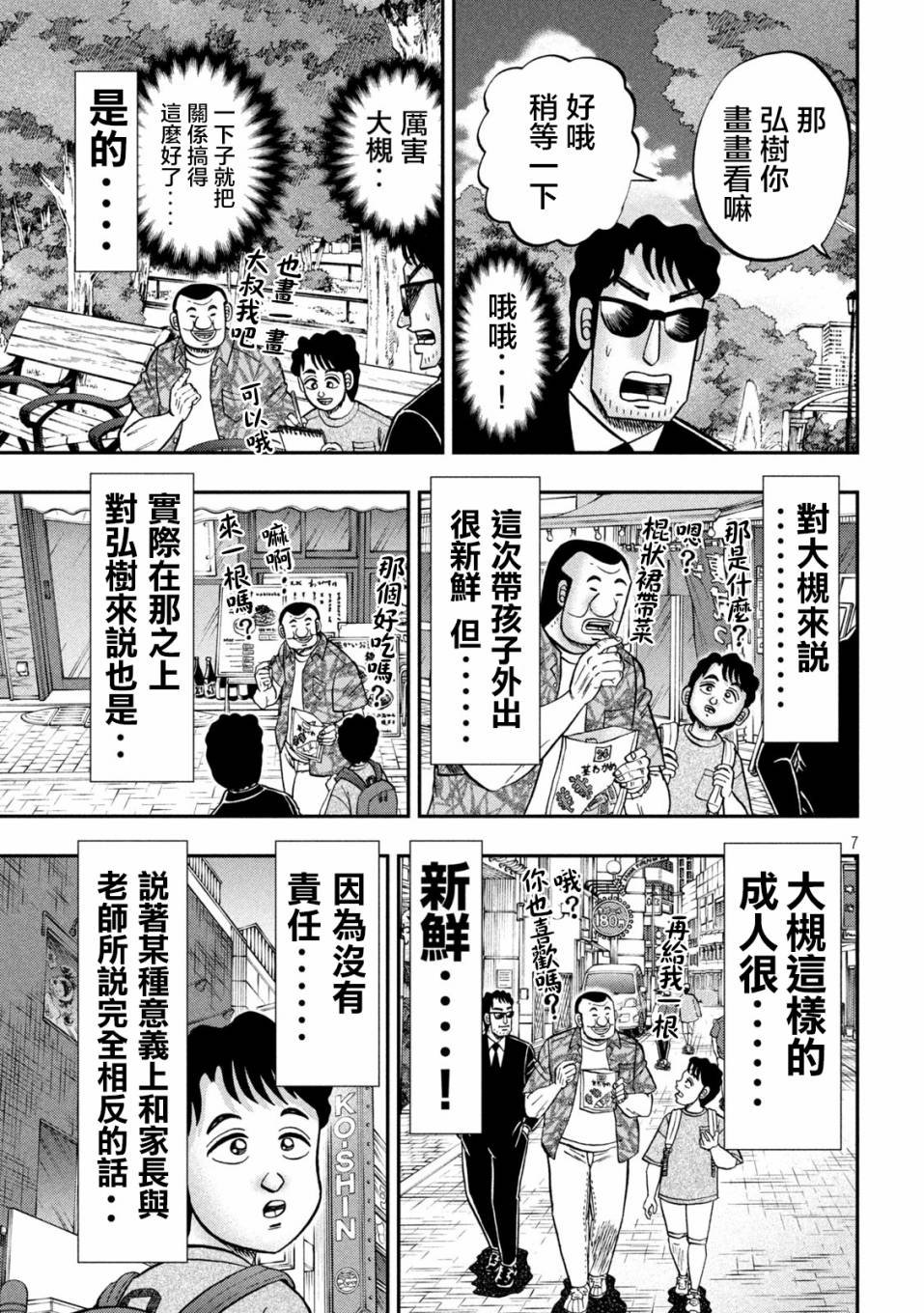 132话