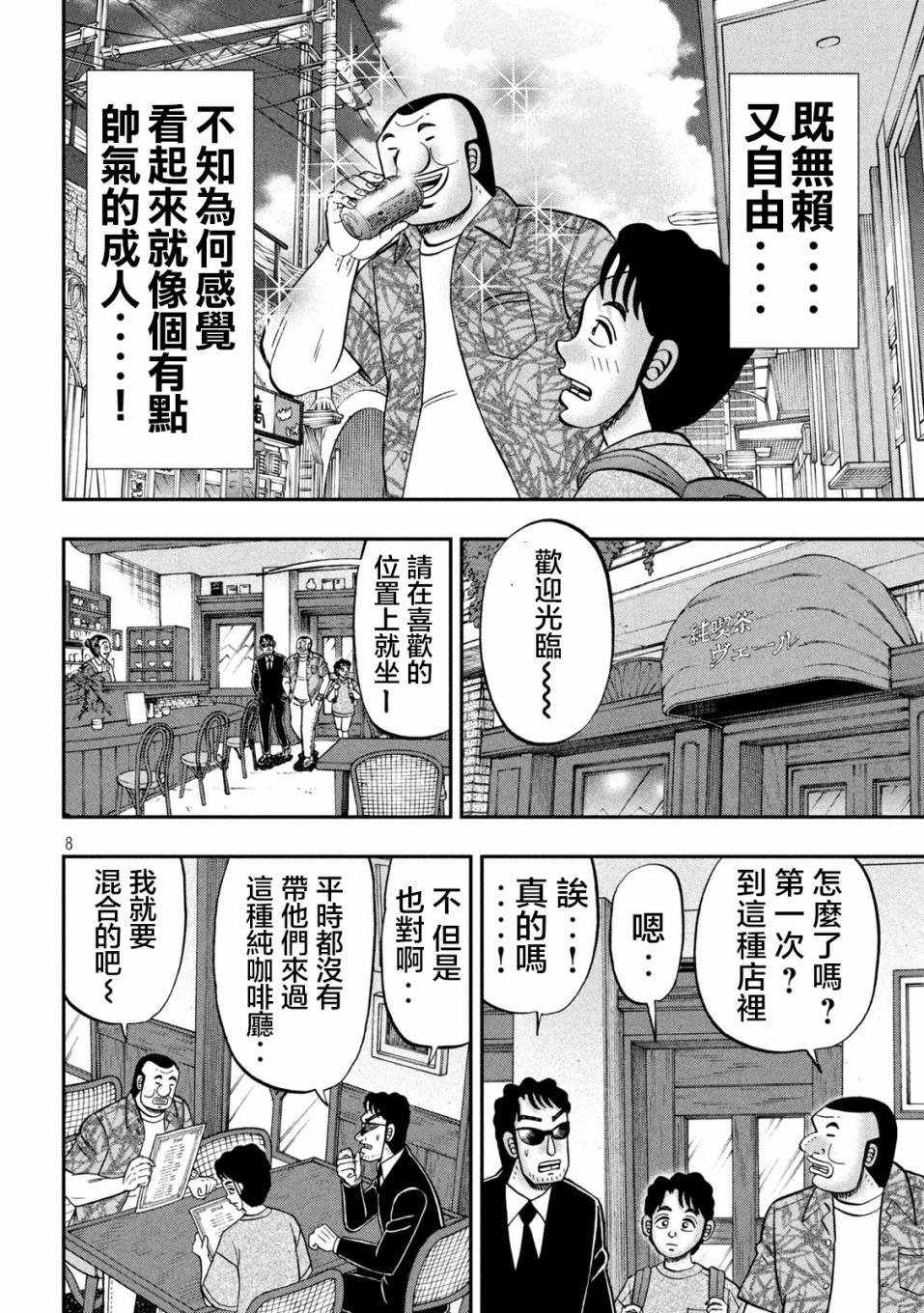 132话