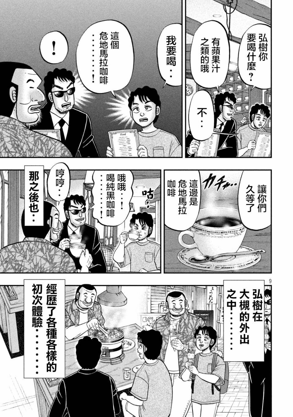 132话