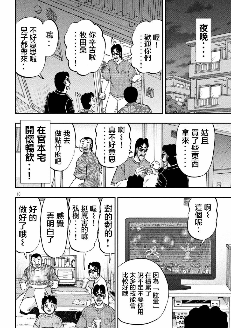132话