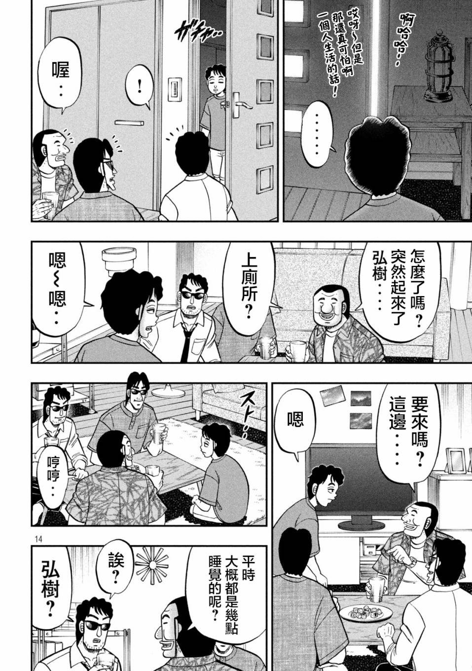 132话