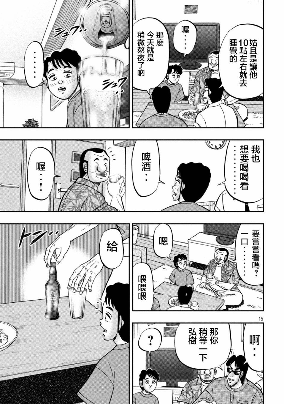 132话
