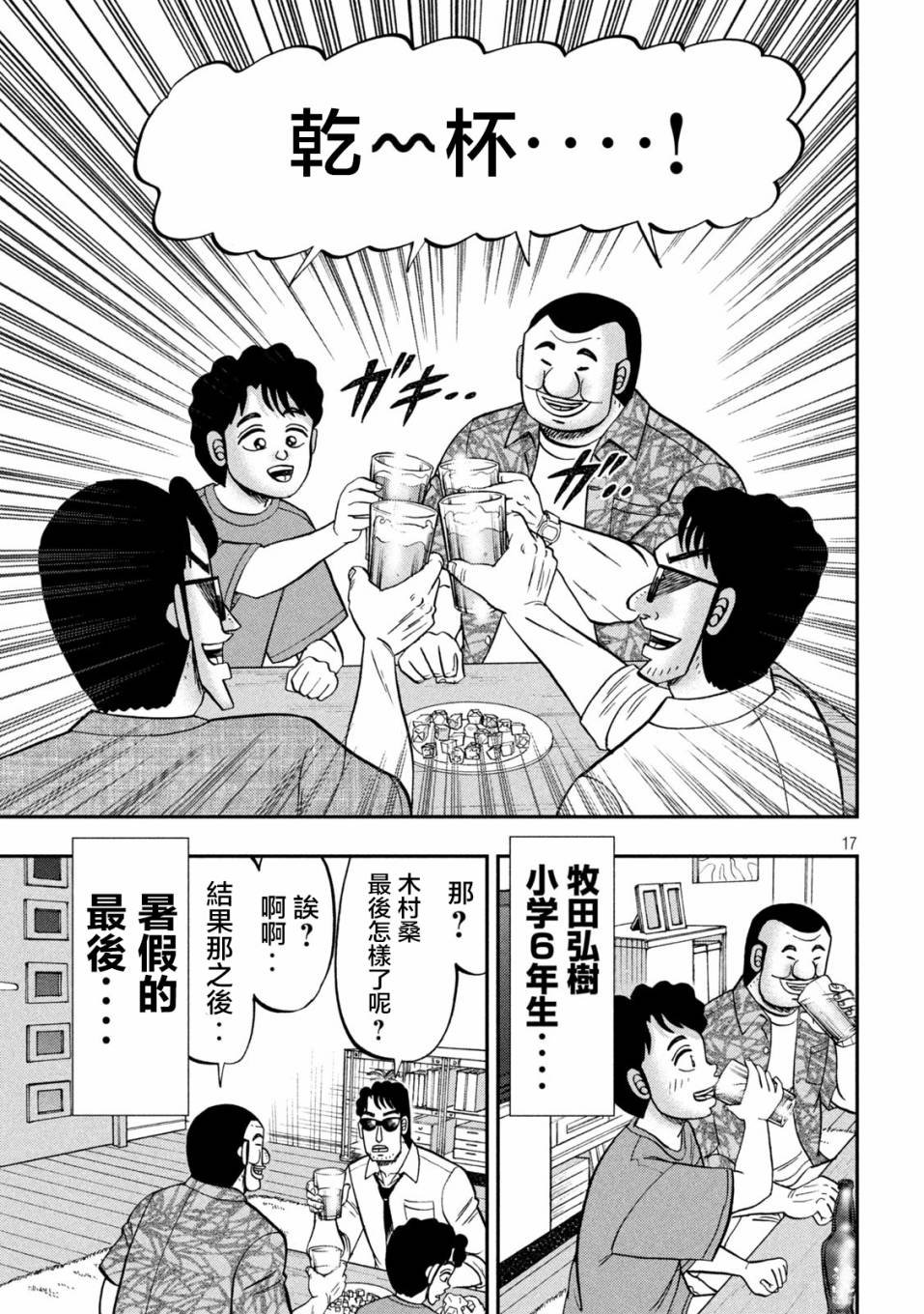 132话