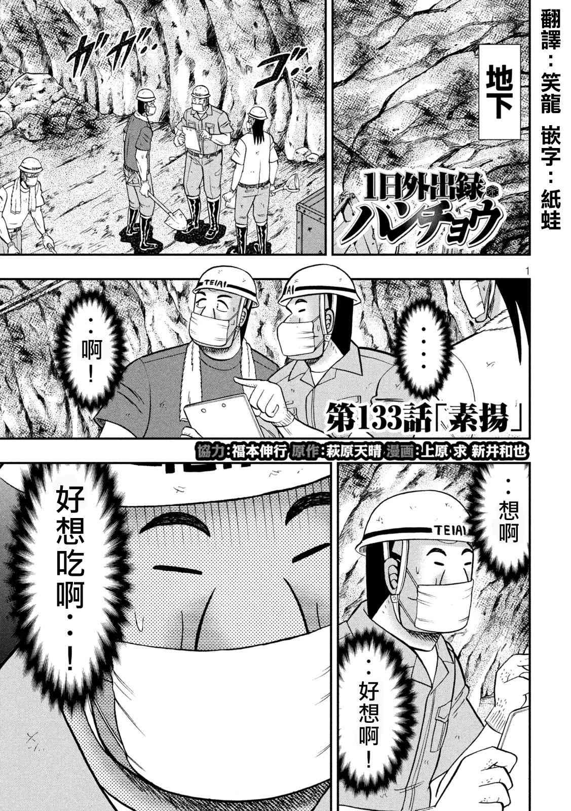 133话