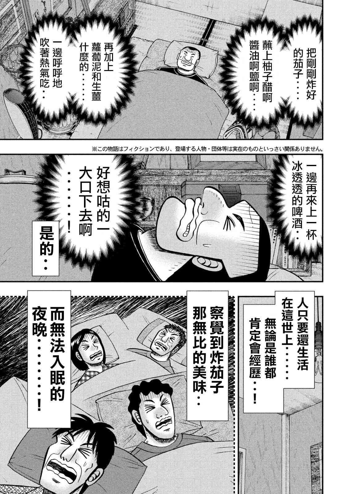 133话