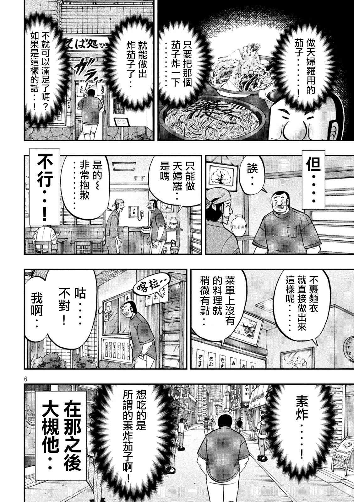 133话