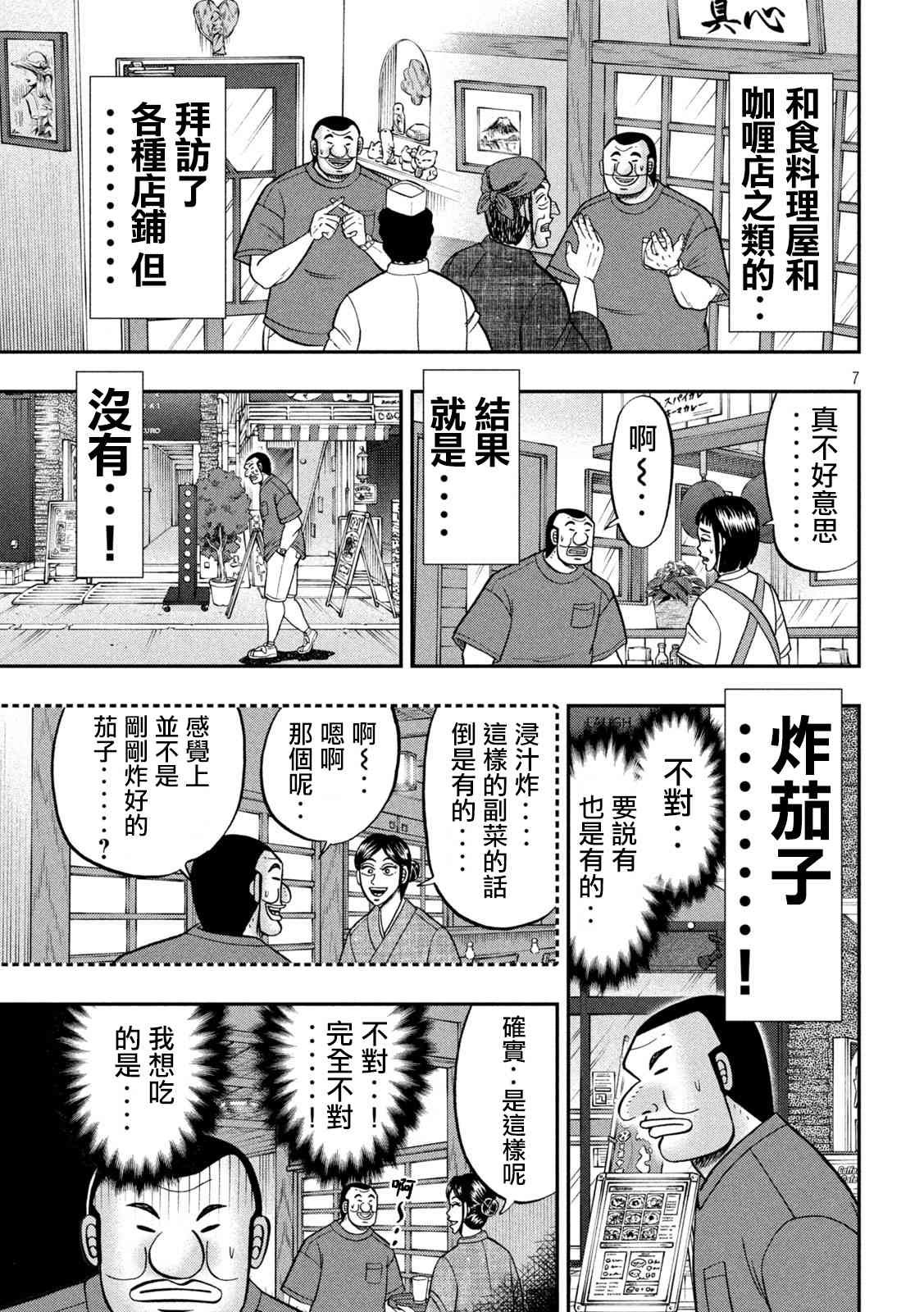 133话