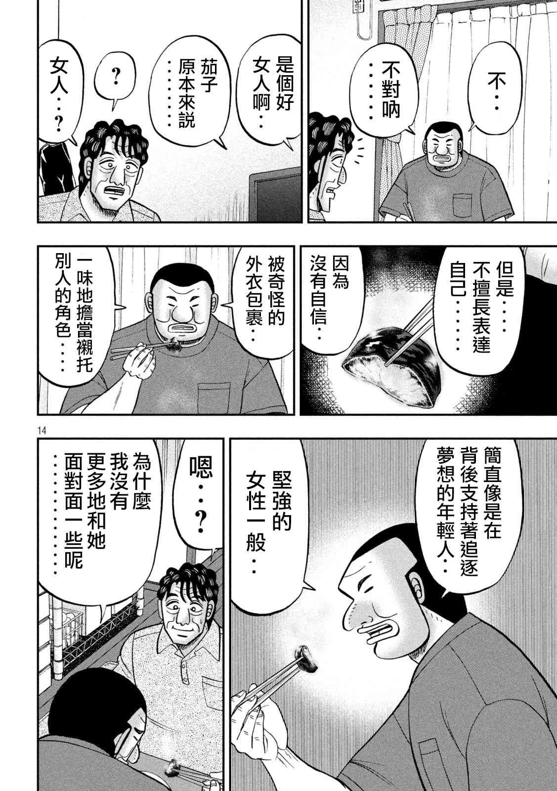 133话