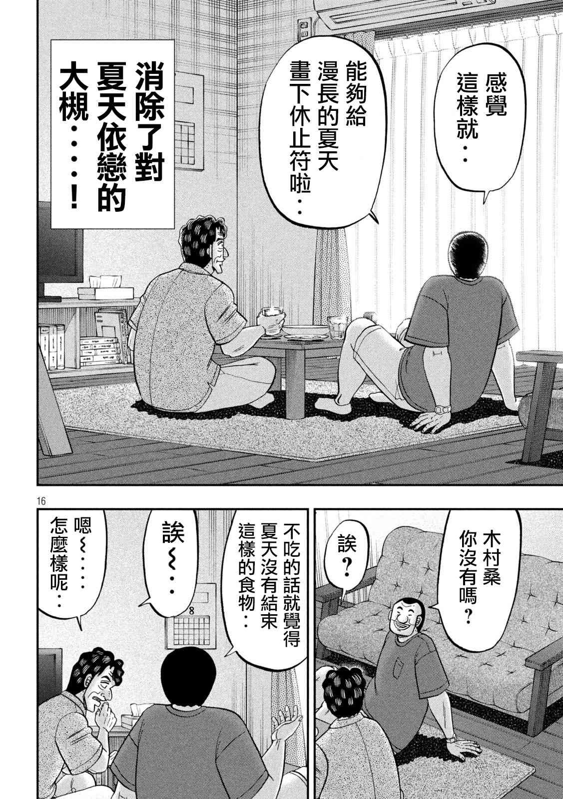 133话