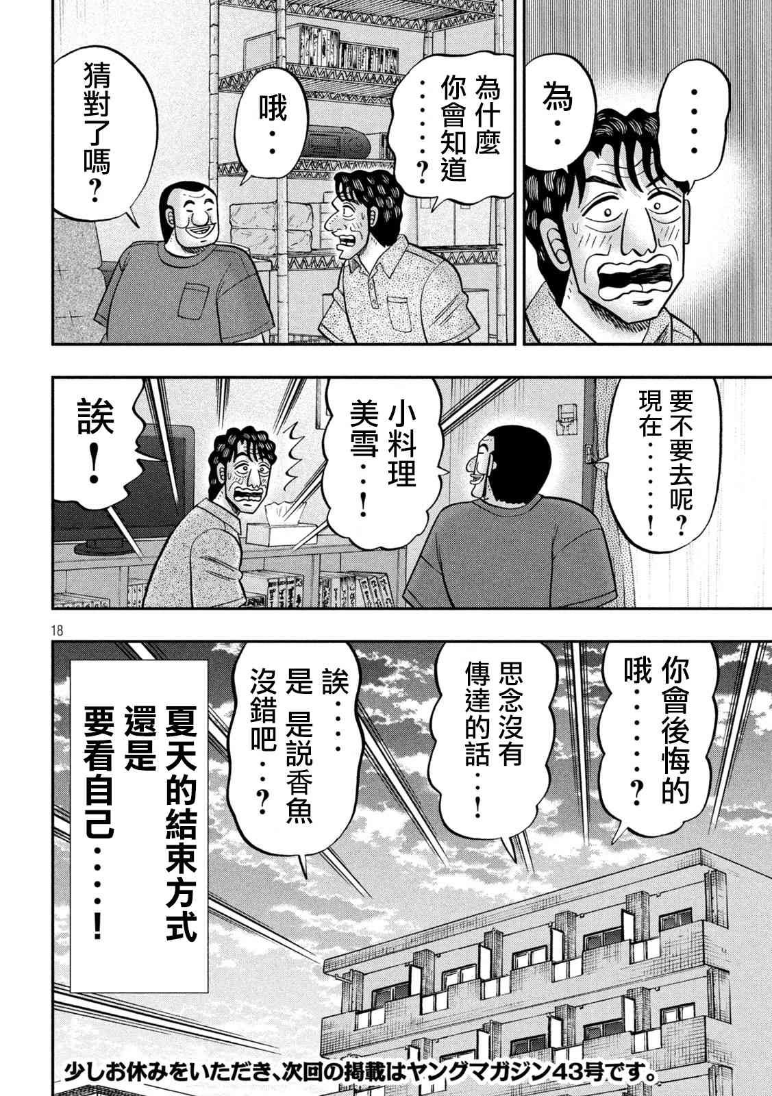 133话
