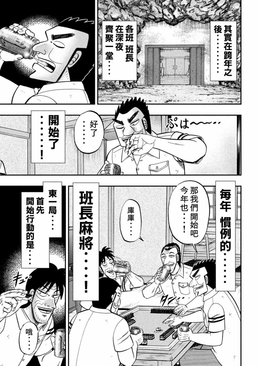 85话