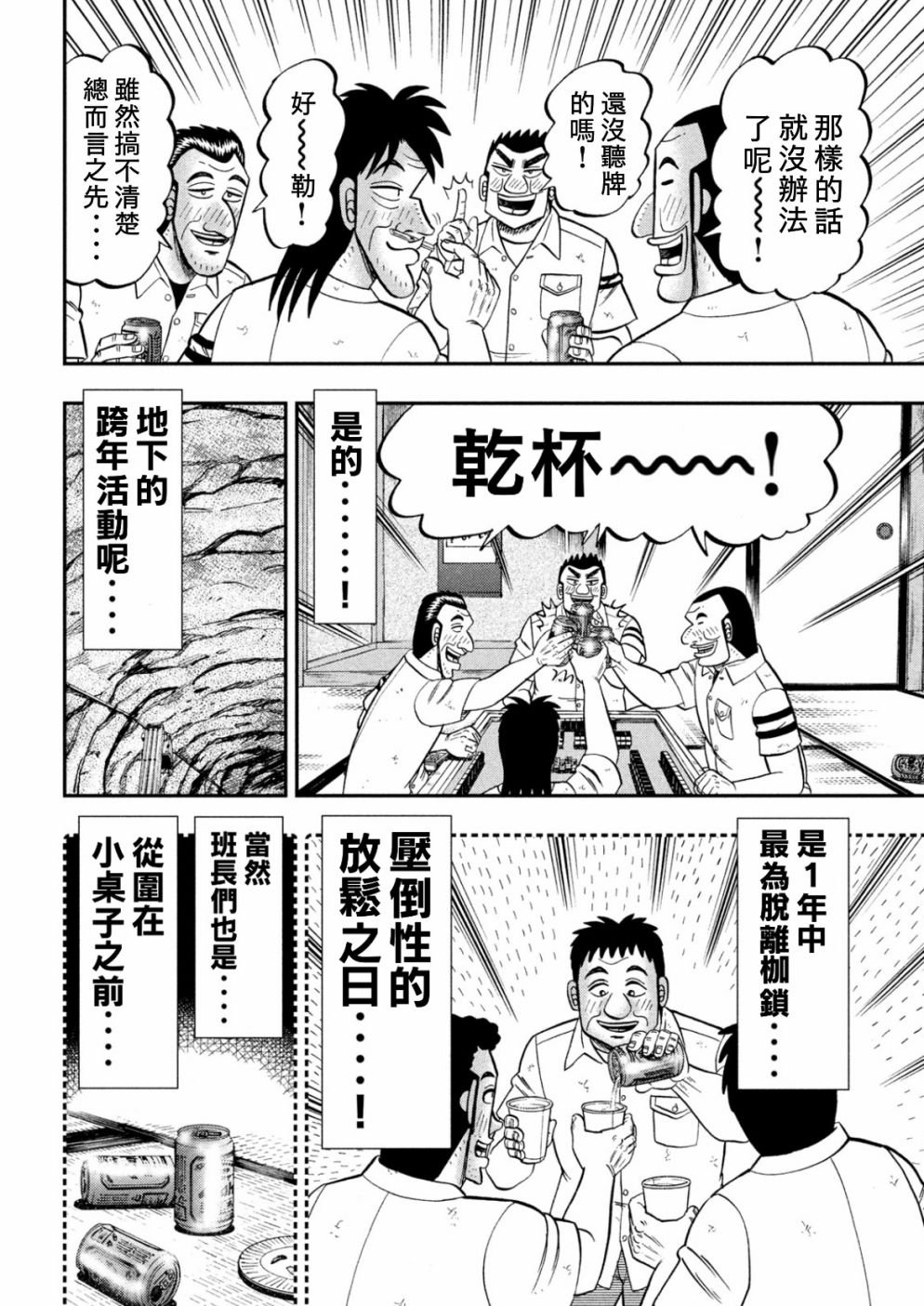 85话
