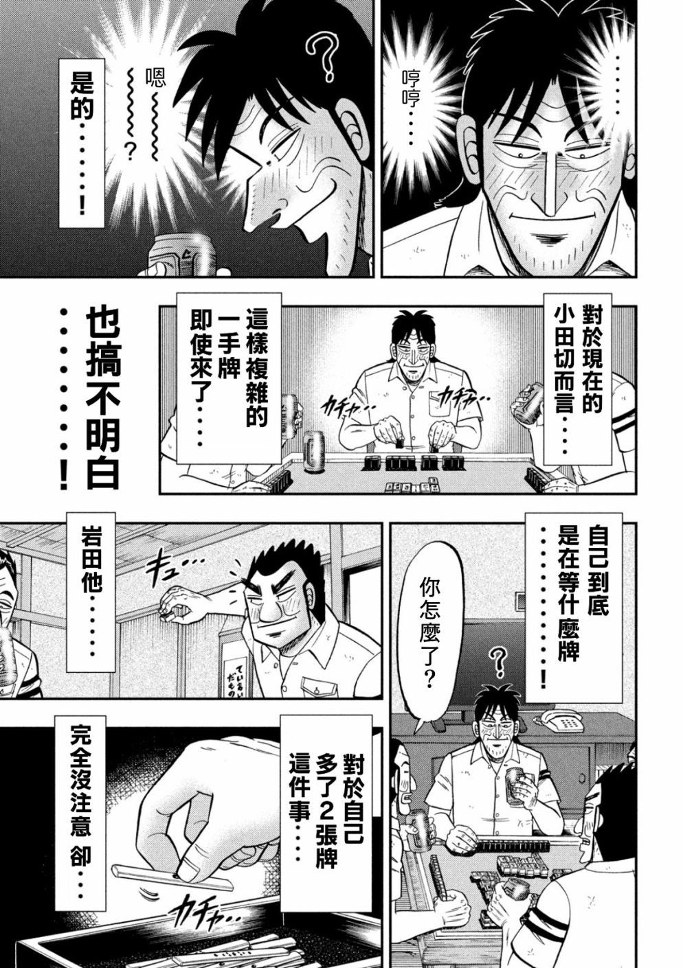 85话