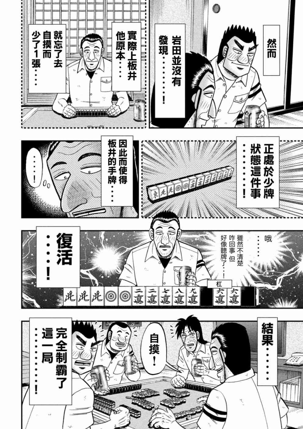 85话