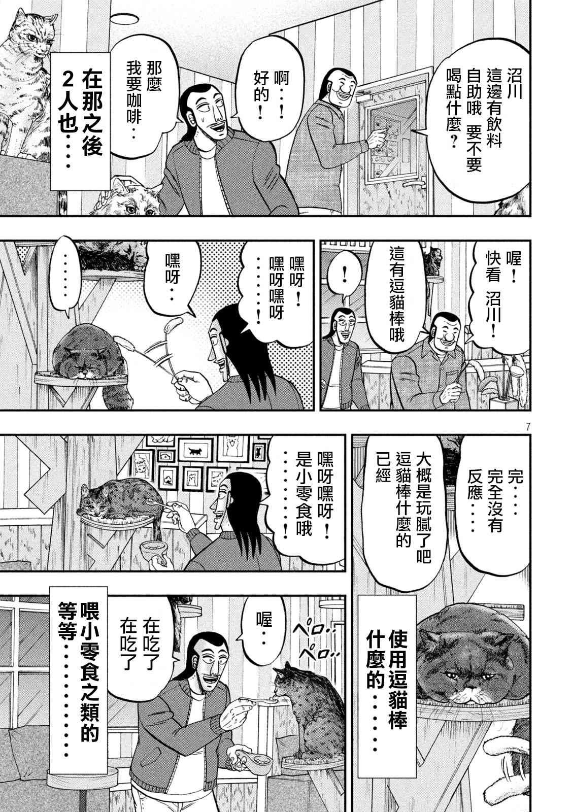 136话