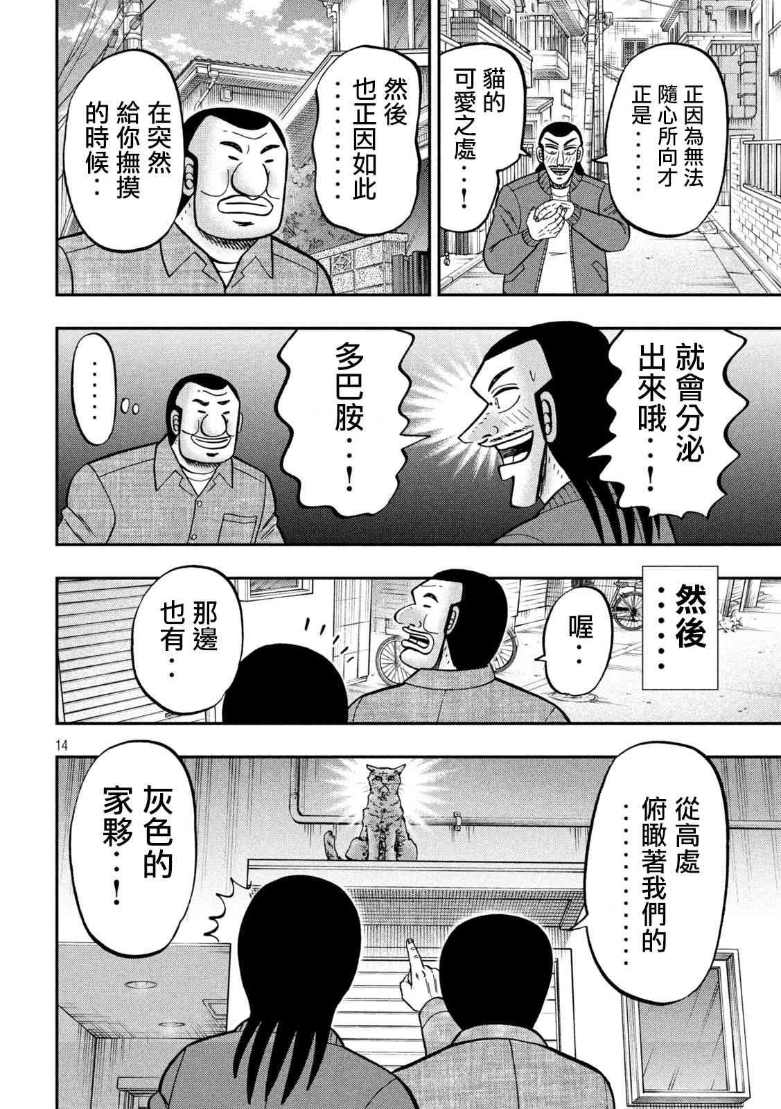 136话