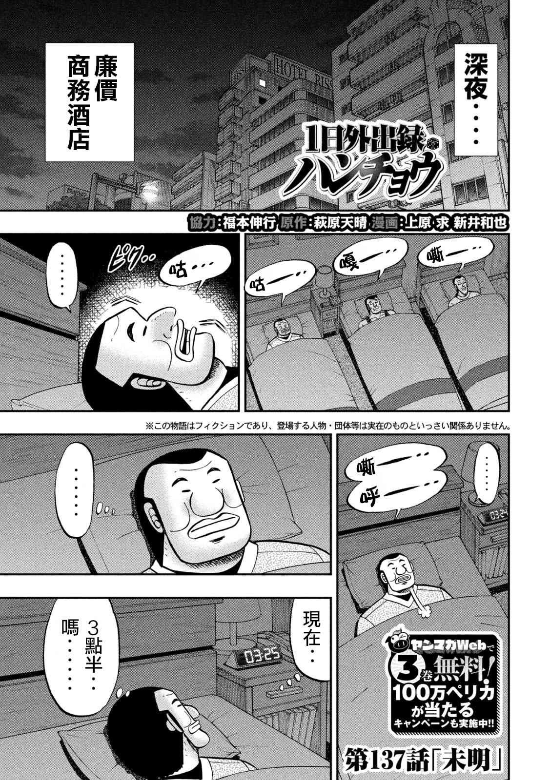 137话