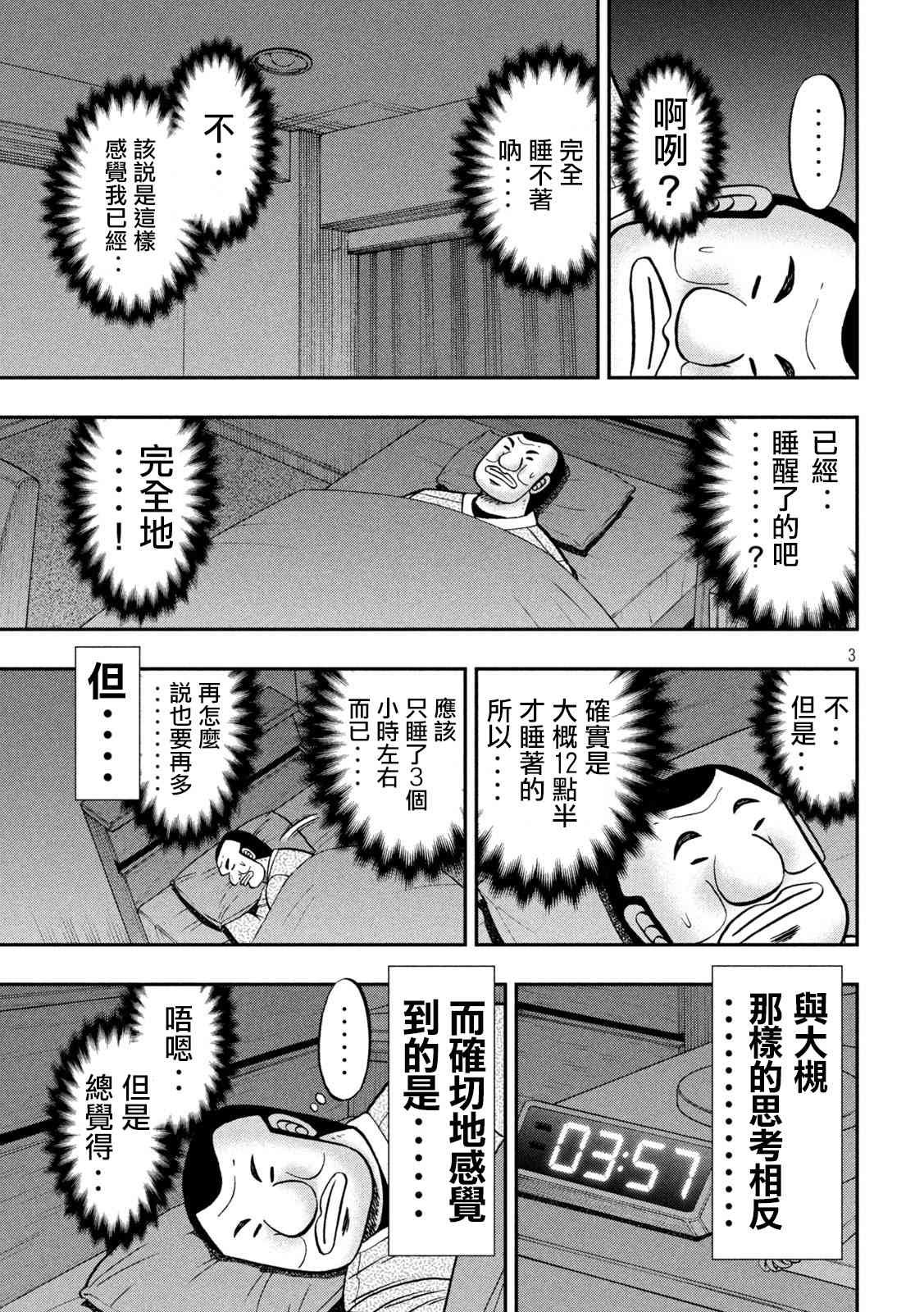 137话