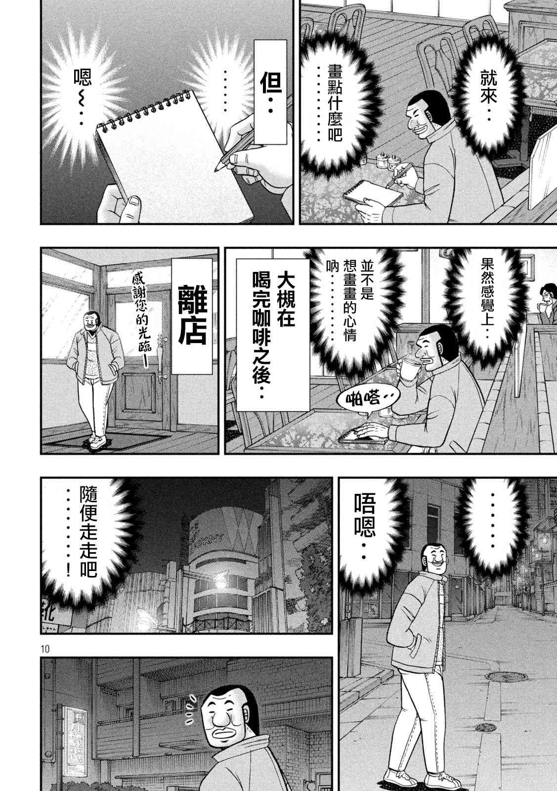 137话