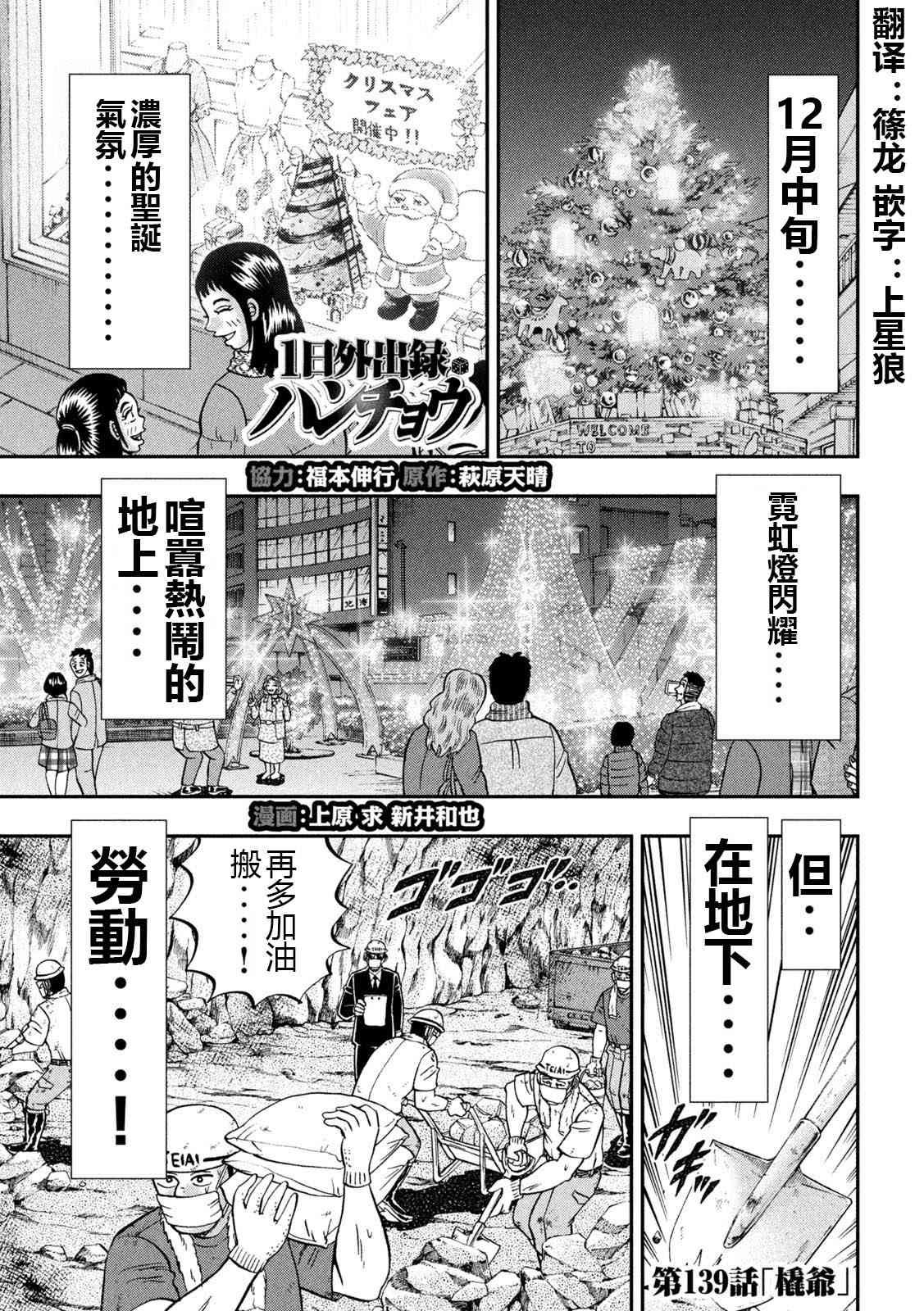 139话