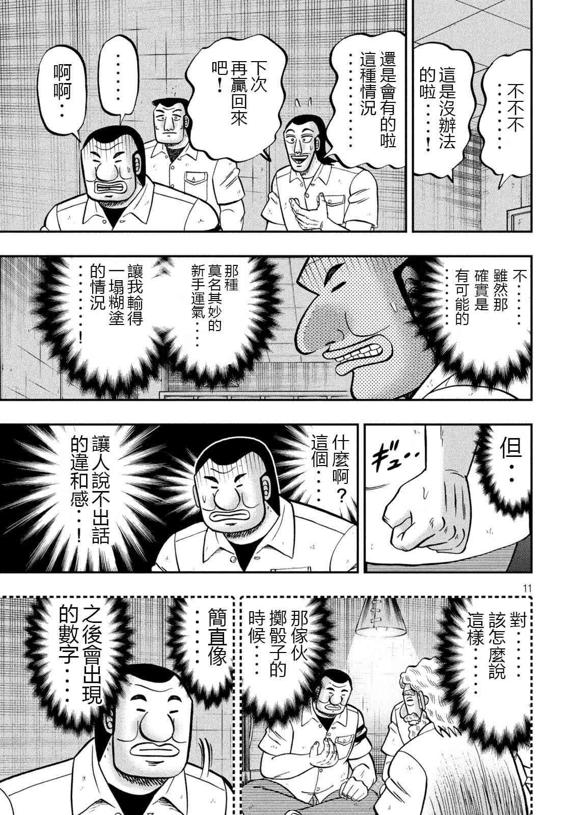 139话