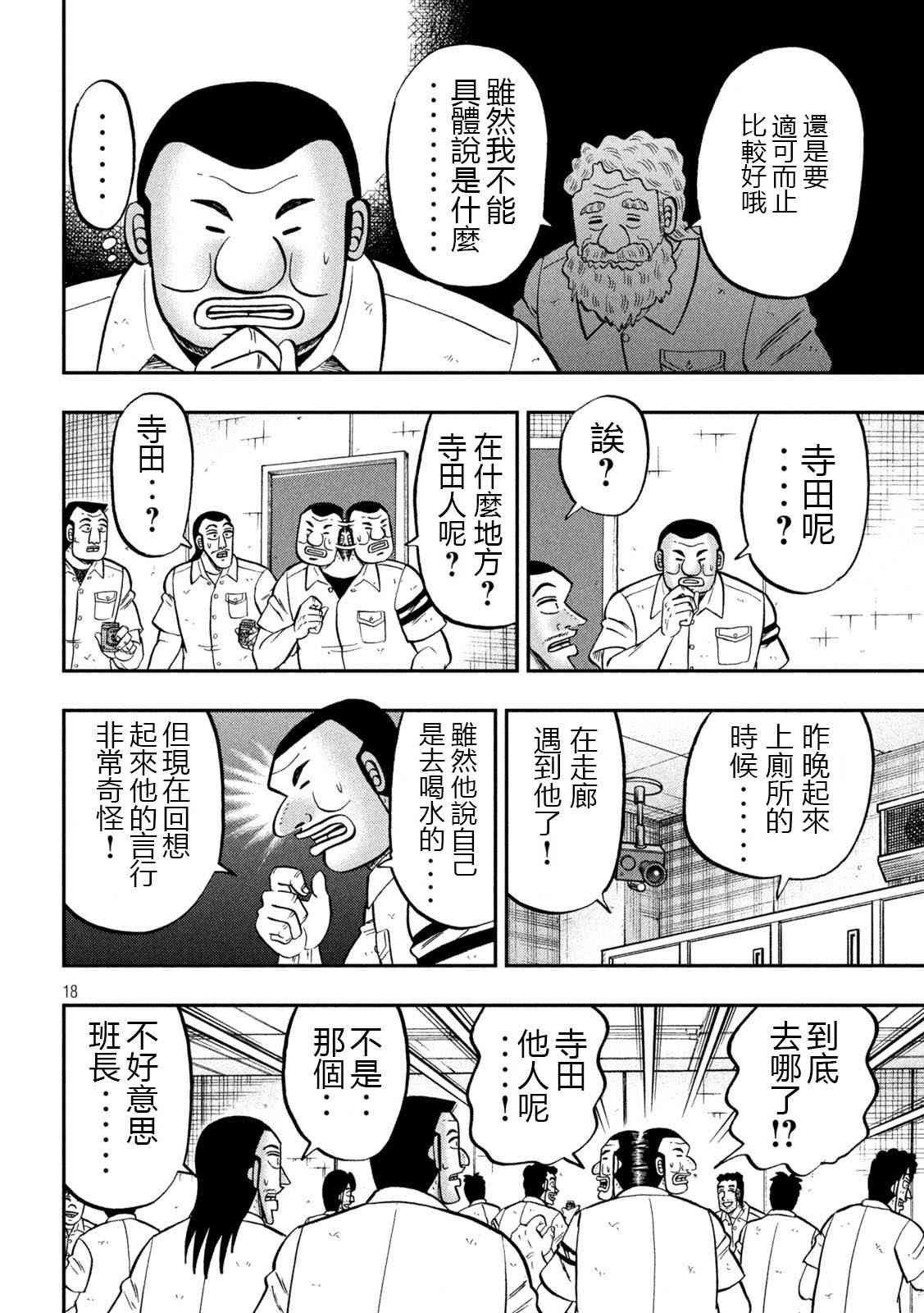 139话