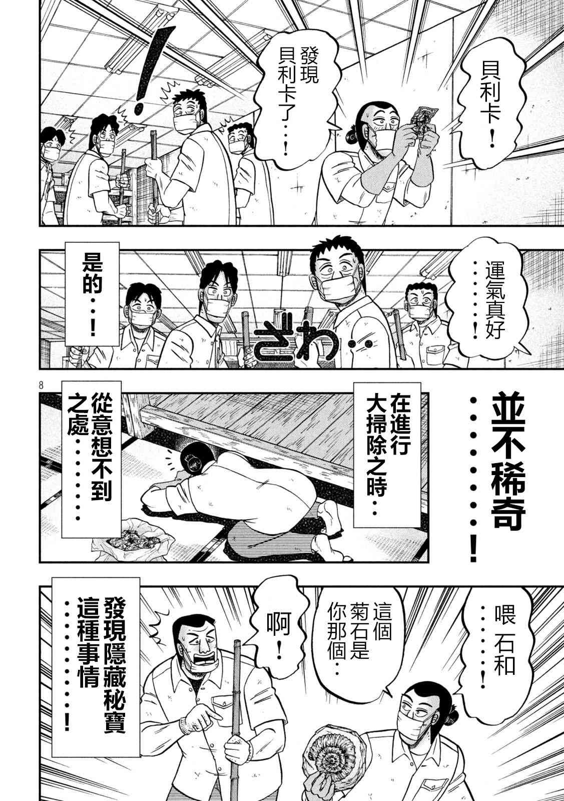 140话