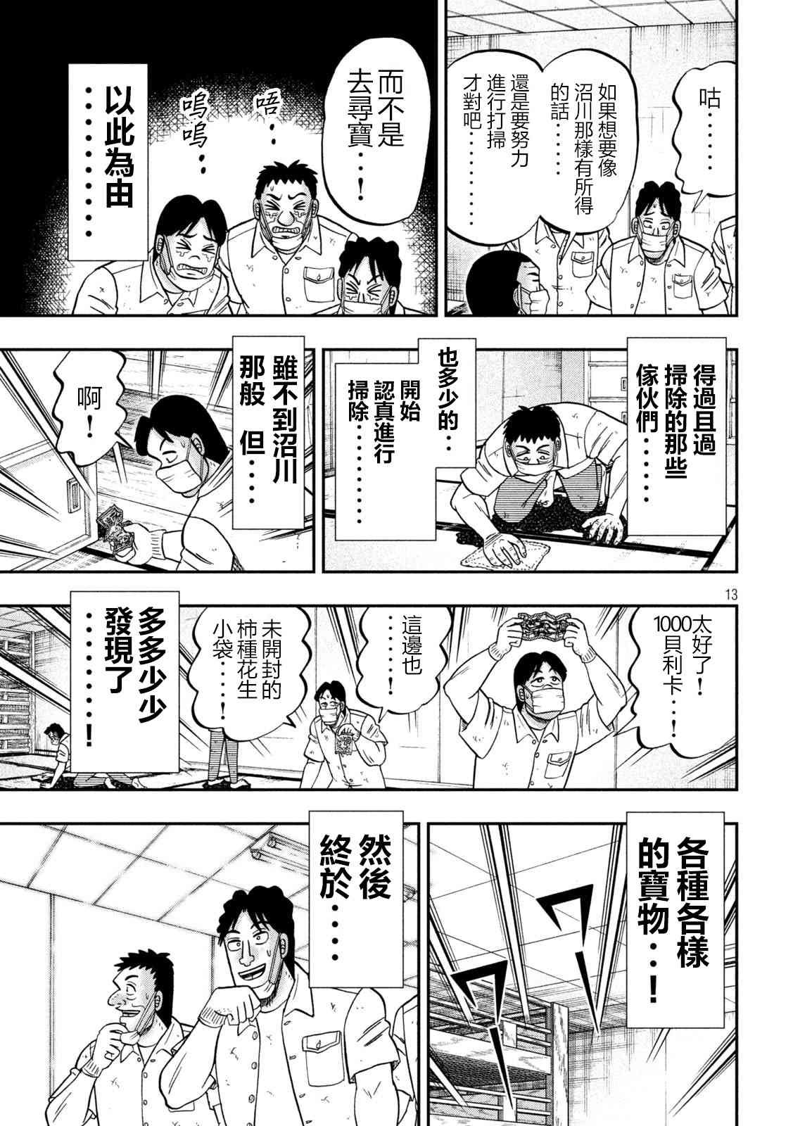 140话